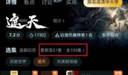 遮天动漫最新爆料视频,神秘势力崛起，主角命运再掀波澜！